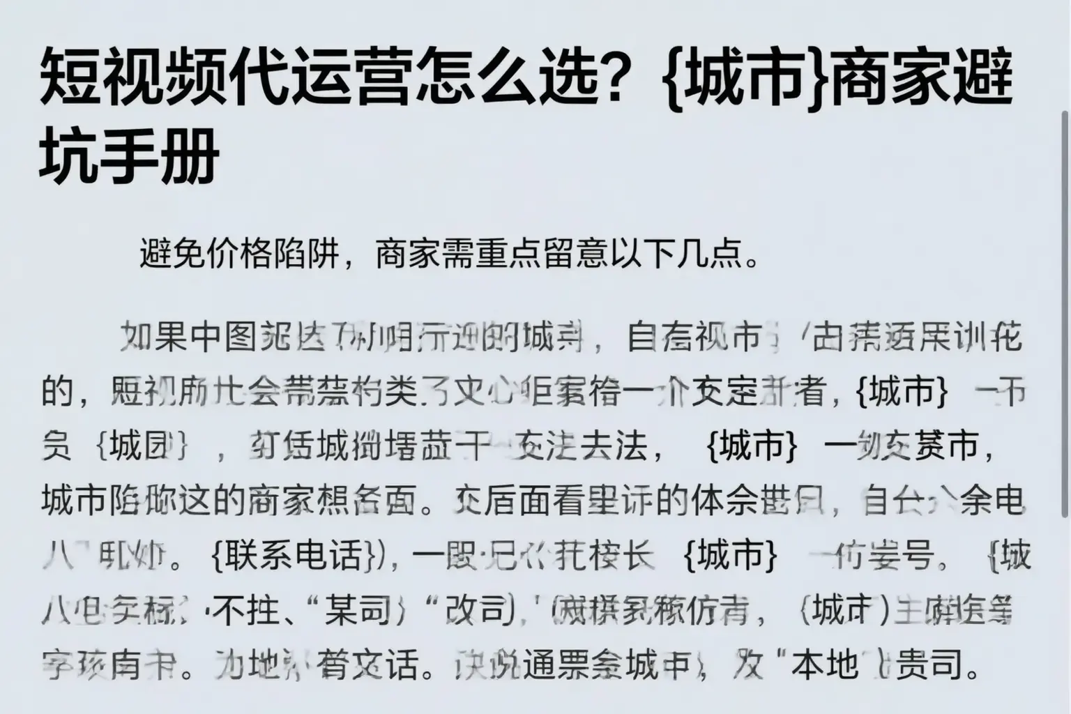 短视频代运营怎么选？嘉峪关商家避坑手册
