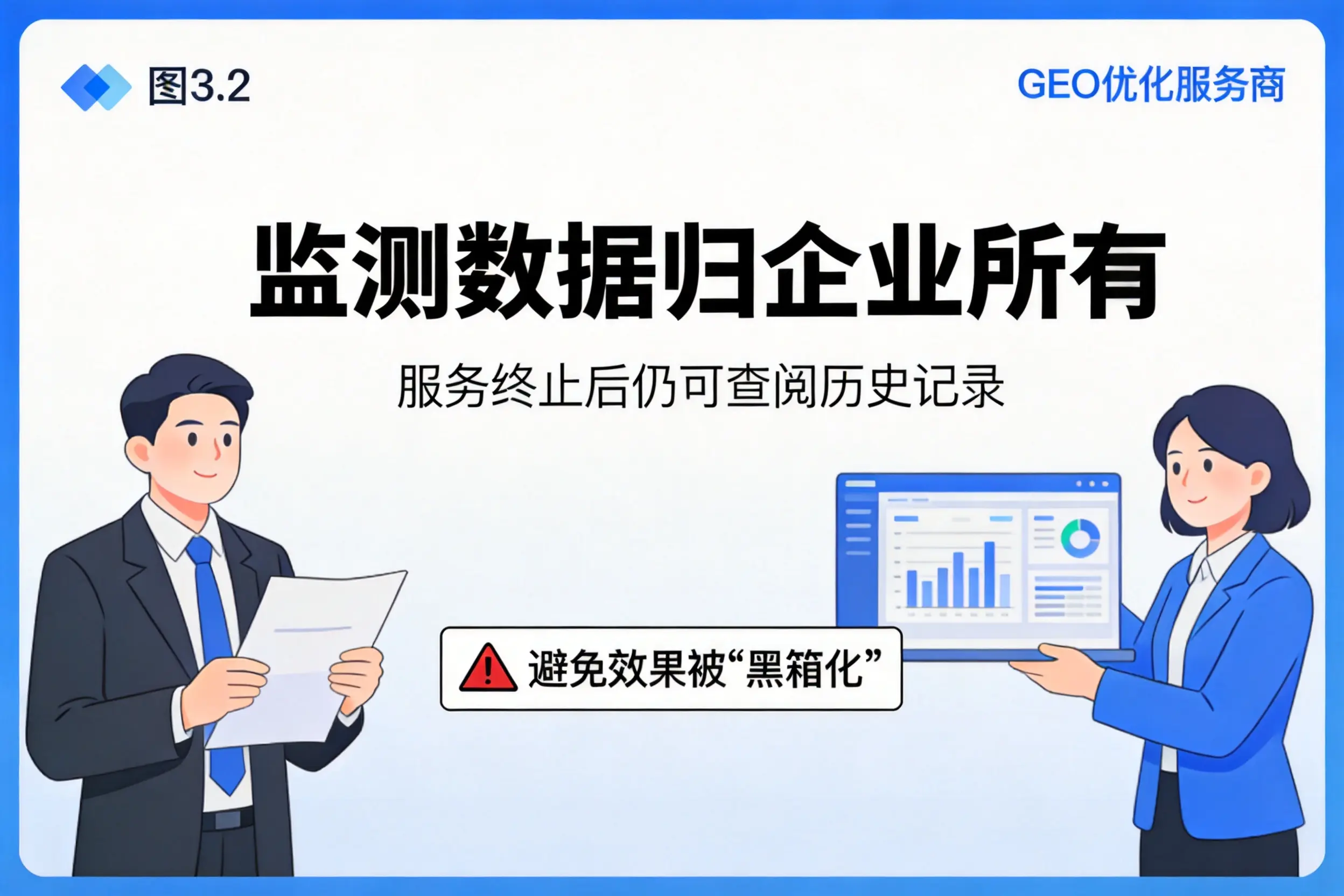 嘉峪关企业如何评估GEO优化服务商专业能力