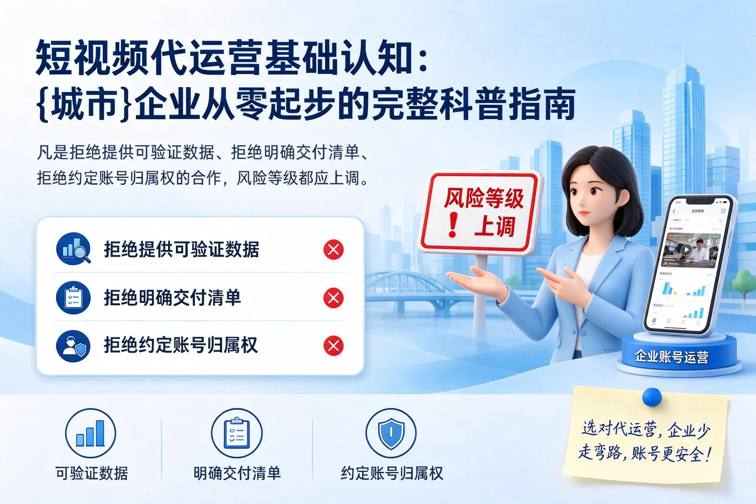 短视频代运营基础认知:嘉峪关企业从零起步的完整科普指南
